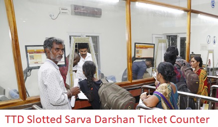 Tirumala TTD Slotted Sarva Darshan Counter